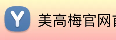 美高梅官网首页 logo